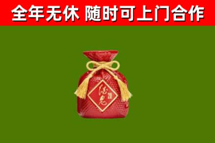 平顶山回收酒鬼酒
